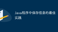 Best practices for saving information in Java programs