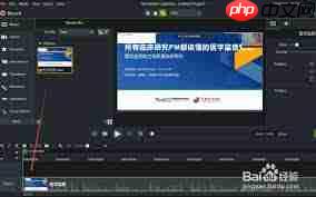 Camtasia2024怎样实现音频降噪处理