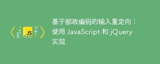 Pengalihan input berasaskan kod pos: Dilaksanakan menggunakan JavaScript dan JQuery