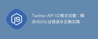 Twitter API v2 Tweet Balas: Selesaikan 403 Kesalahan Pengesahan dan Amalan Betul
