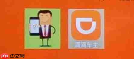 滴滴顺风车主怎么接单 滴滴车主使用APP接单流程