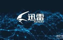 迅雷10和迅雷9对比评测，哪个版本更好用？