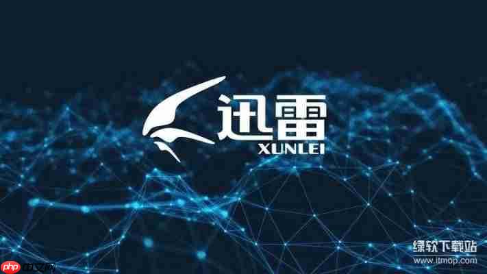 迅雷10和迅雷9对比评测，哪个版本更好用？