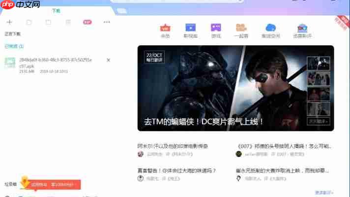 迅雷10最新版下载安装教程，高速下载体验！