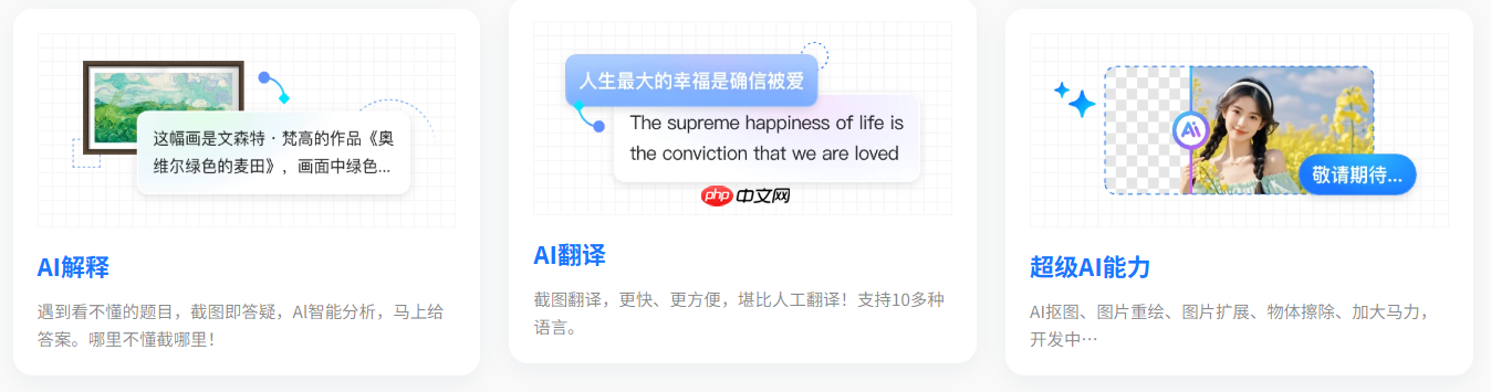 截图软件哪个比较好一点？哪款免费截图软件最好
