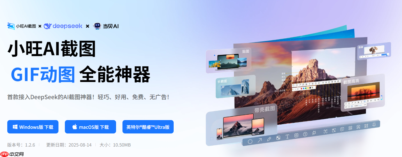 截图软件哪个比较好一点？哪款免费截图软件最好