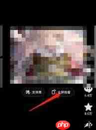 抖音弹幕如何打开