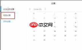 Teambition成员怎样设置管理员权限