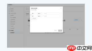 Teambition成员怎样设置管理员权限