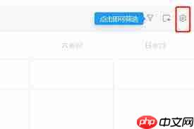 teambition成员怎样设置管理员权限