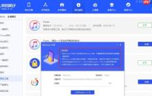 爱思助手越狱功能详解：安全解锁你的设备
