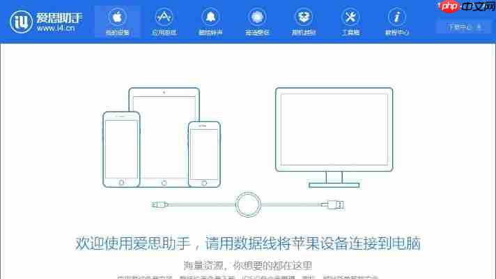 爱思助手越狱功能详解：安全解锁你的设备