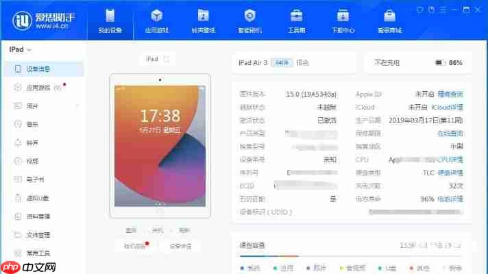 爱思助手越狱功能详解：安全解锁你的设备