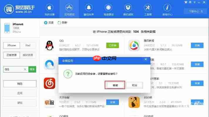 爱思助手越狱功能详解：安全解锁你的设备