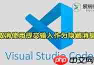 Vscode如何取消结尾换行符