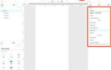 Axurerp如何进行演示