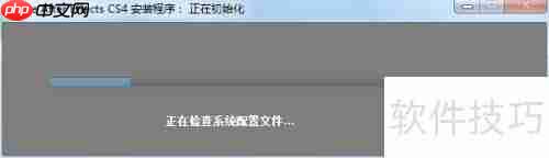 Adobe AE CS4安装教程