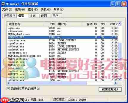 win10 rthdcpl.exe是什么进程？