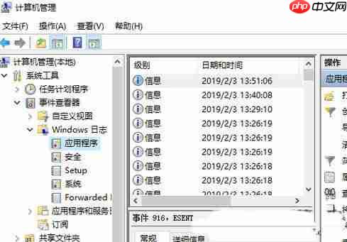 Win10系统故障日志怎么查看？