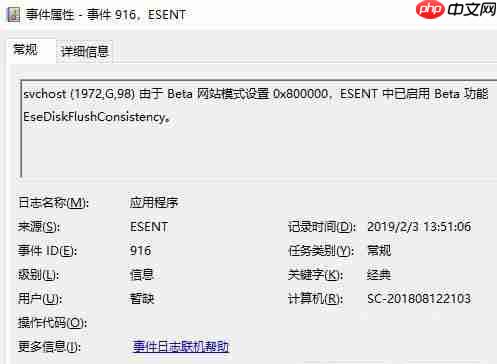 Win10系统故障日志怎么查看？