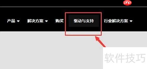 Amd驱动安装指南