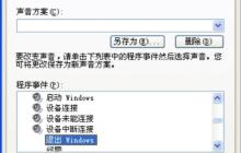 电脑无法关机怎么办?