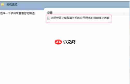 电脑无法关机怎么办?
