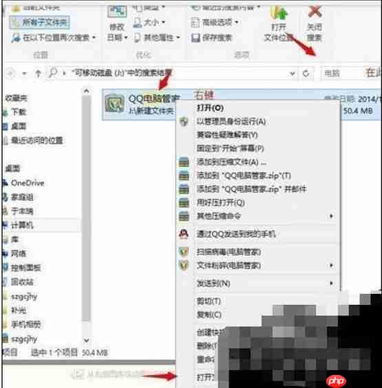 win7插入u盘打不开提示找不到指定模块怎么办
