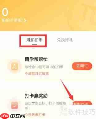 题拍拍拍拍币获取方法