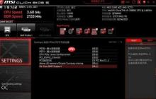 NVIDIA显卡开启Resizable BAR功能提高10-20%性能