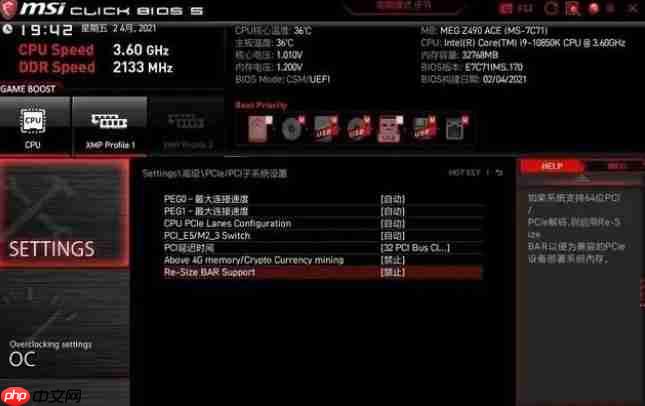 NVIDIA显卡开启Resizable BAR功能提高10-20%性能