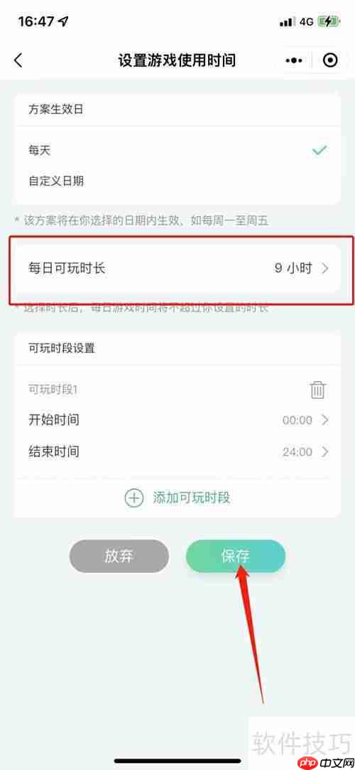 远离网游沉迷，从自律开始