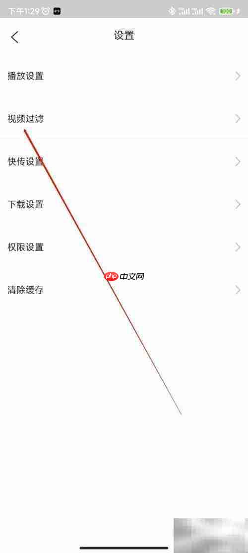 万能联播APP视频过滤开启指南