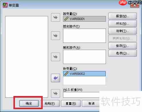 SPSS单因素方差分析