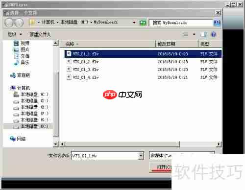 如何打开FLV文件