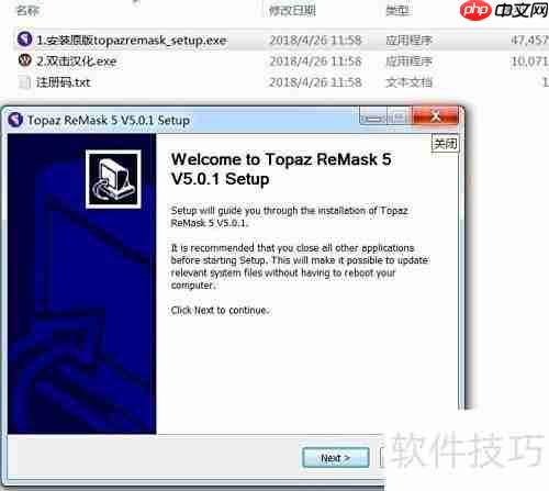 Topaz Remask安装使用指南