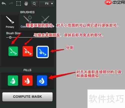 Topaz Remask安装使用指南