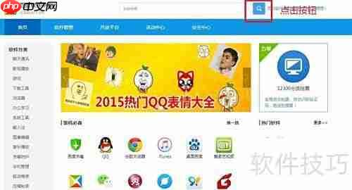 屏幕圈画标记重点