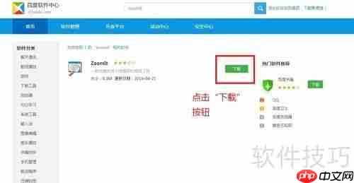 屏幕圈画标记重点