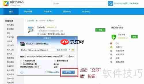屏幕圈画标记重点