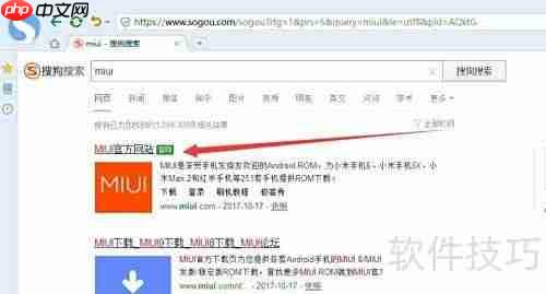 红米Note3刷MIUI教程