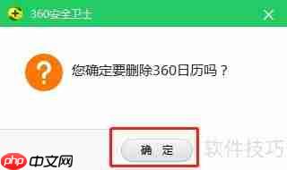 如何恢复电脑原生日历