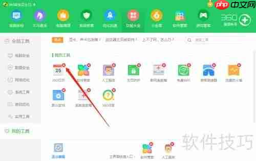 如何恢复电脑原生日历