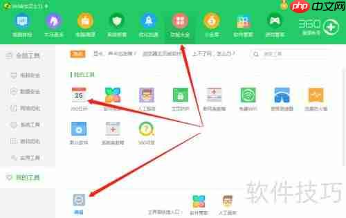 如何恢复电脑原生日历