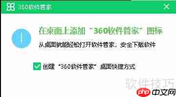 软件管家推荐：哪款更好用