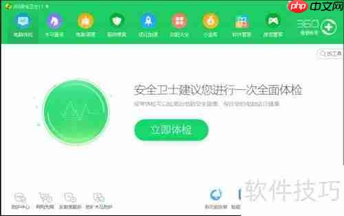 软件管家推荐：哪款更好用