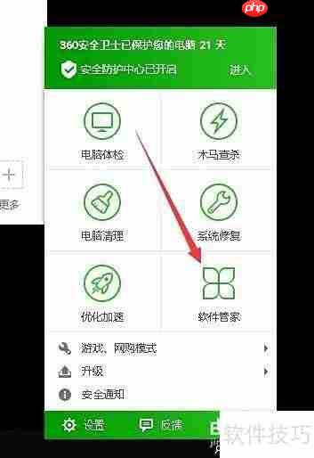 软件管家推荐：哪款更好用