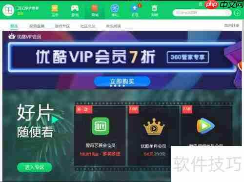 软件管家推荐：哪款更好用