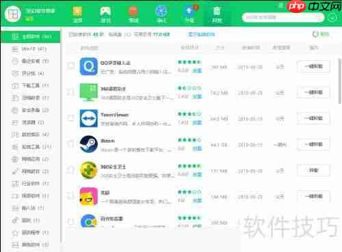 软件管家推荐：哪款更好用