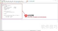 Notepad++代码关键字高亮方法